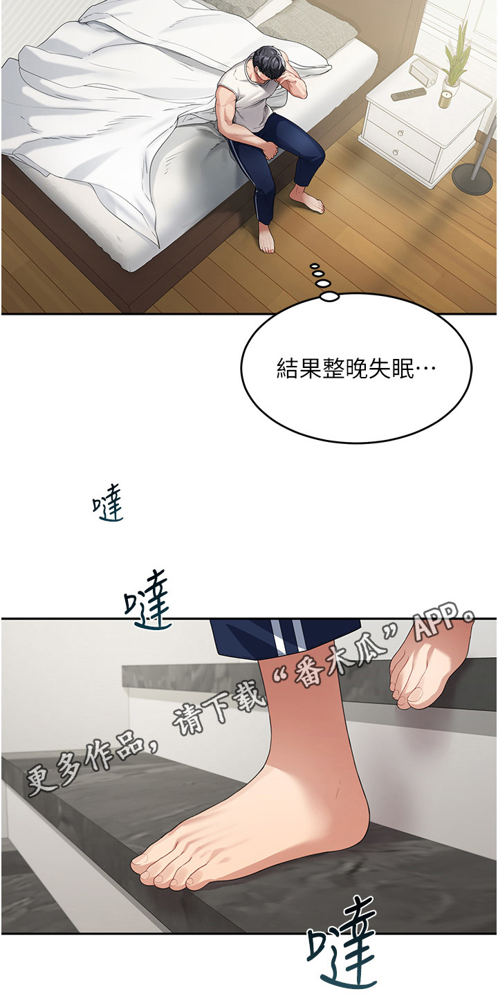 占领南京歌曲原唱漫画,第5话1图