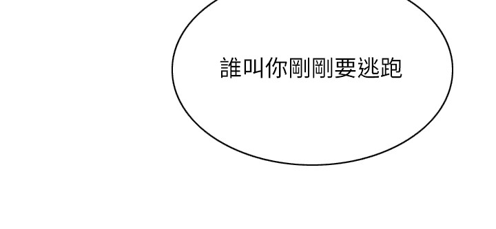 占领新家陈宥嘉漫画,第11话2图