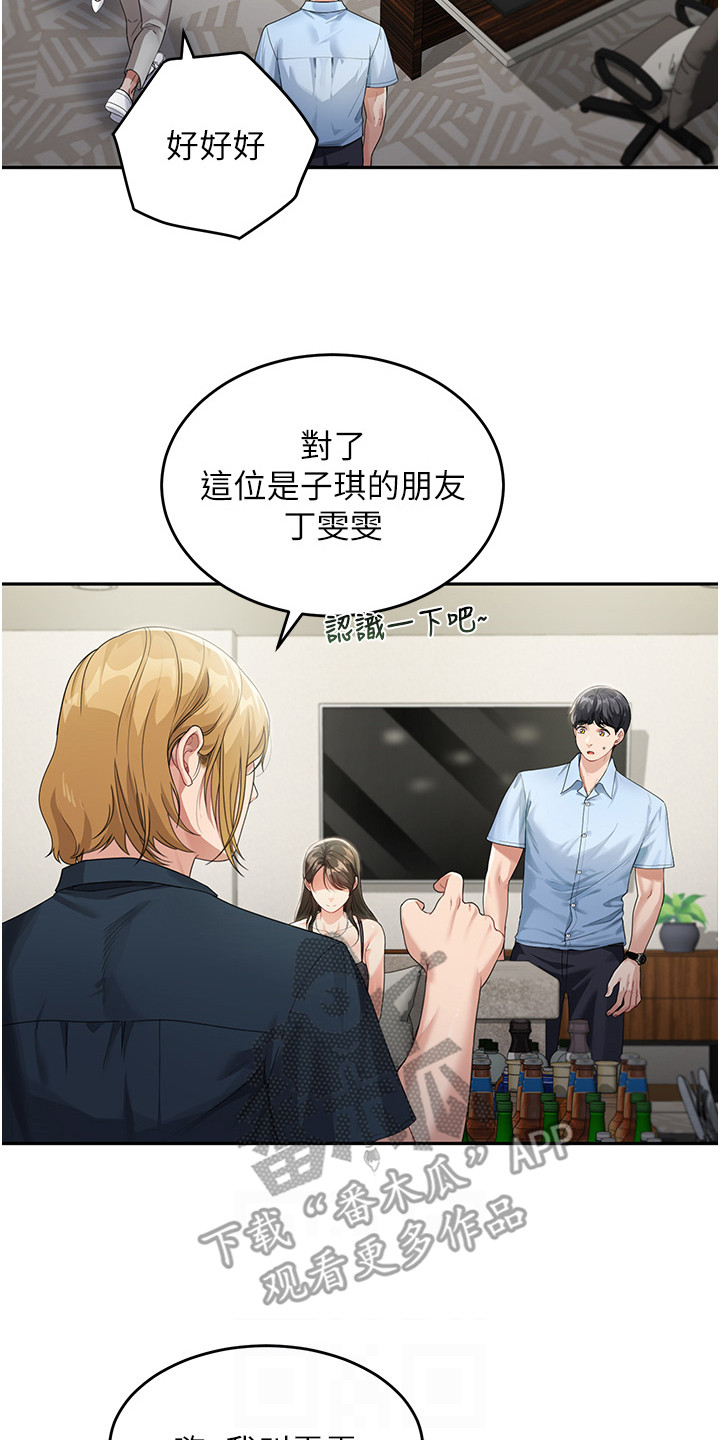 占领异星从挖矿开始漫画,第6话2图