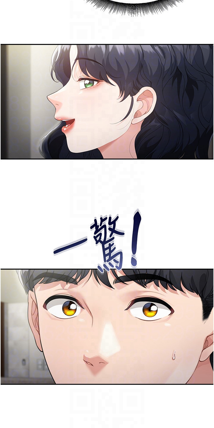 占领异星从挖矿开始漫画,第6话2图