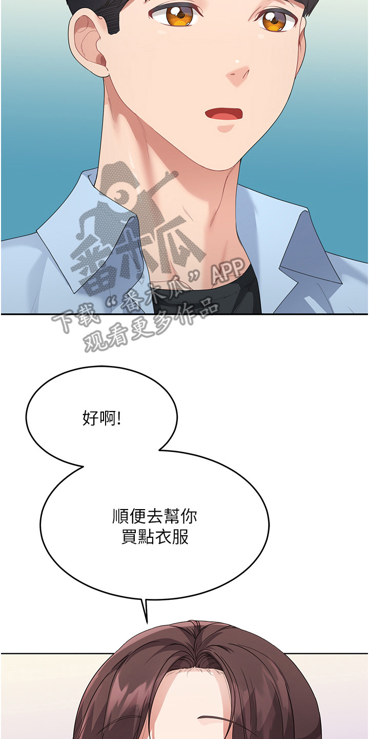 占领异星从挖矿开始漫画,第18话2图