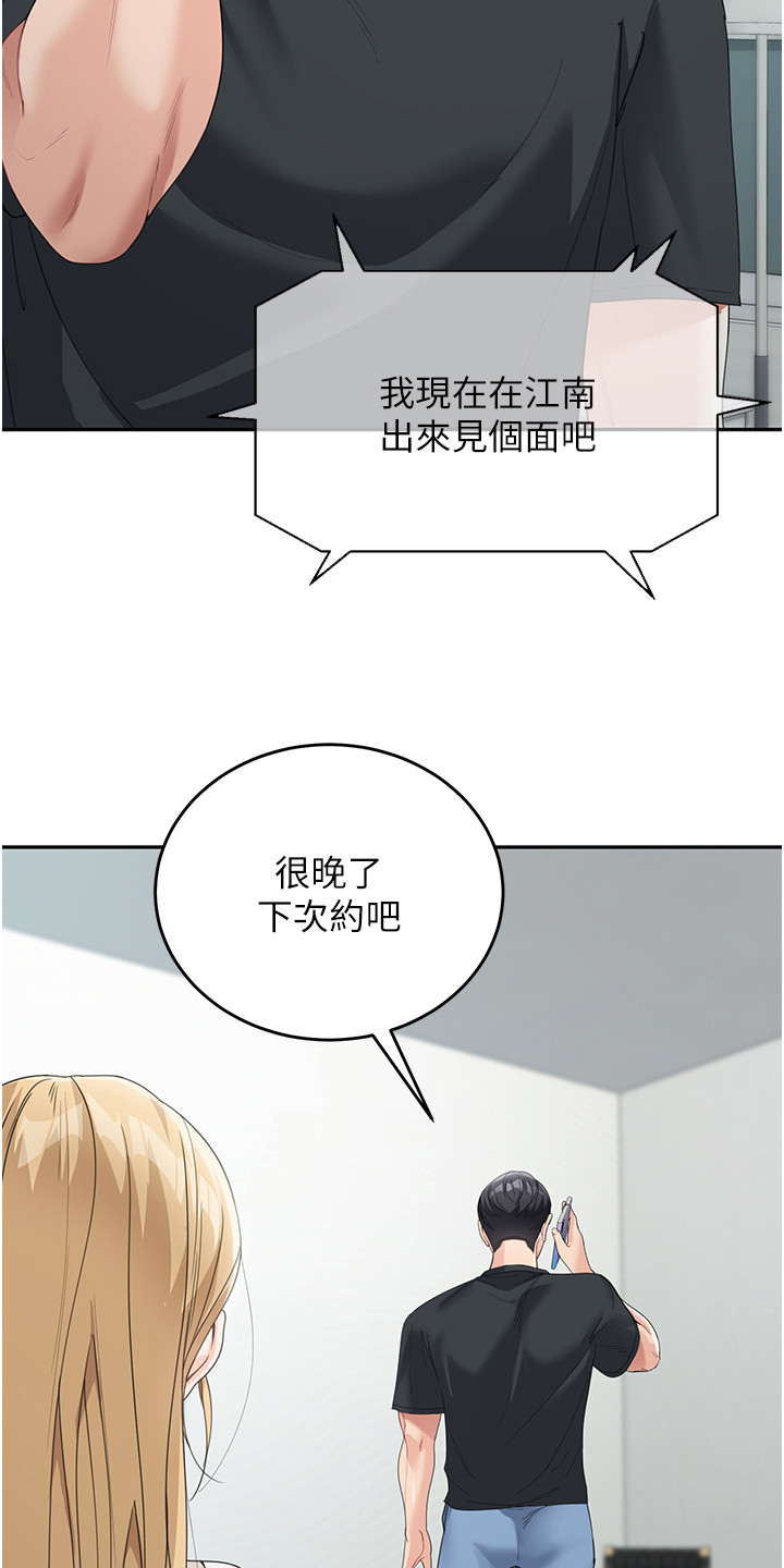 占领新据点漫画,第18话1图