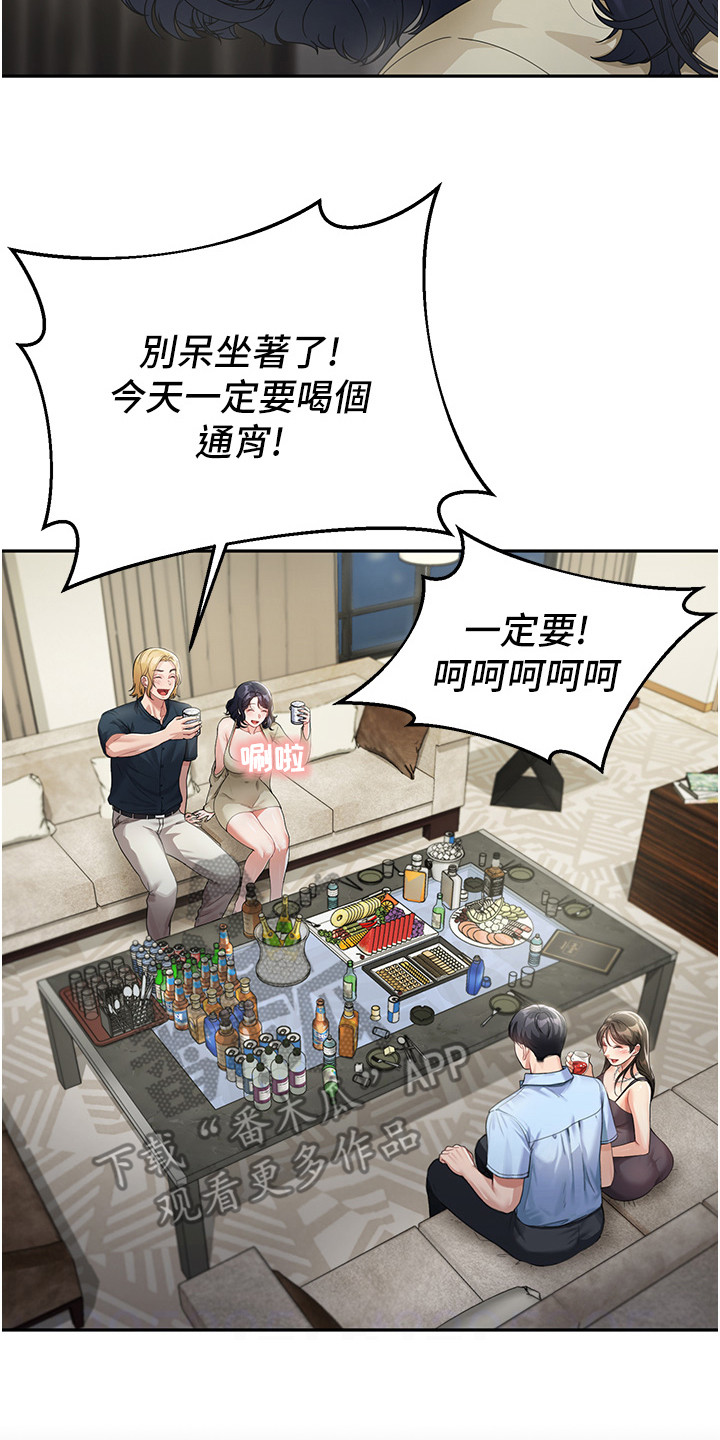 占领异星从挖矿开始漫画,第6话2图