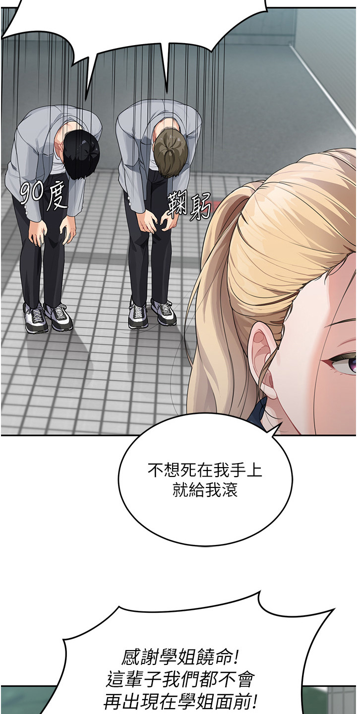 占领地盘的游戏漫画,第2话2图