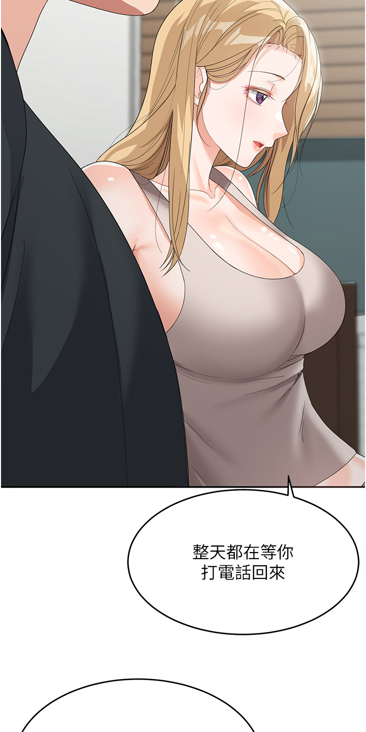 占领新家漫画,第17话1图