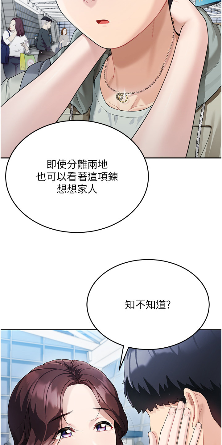 占领新家免费阅读漫画,第3话2图