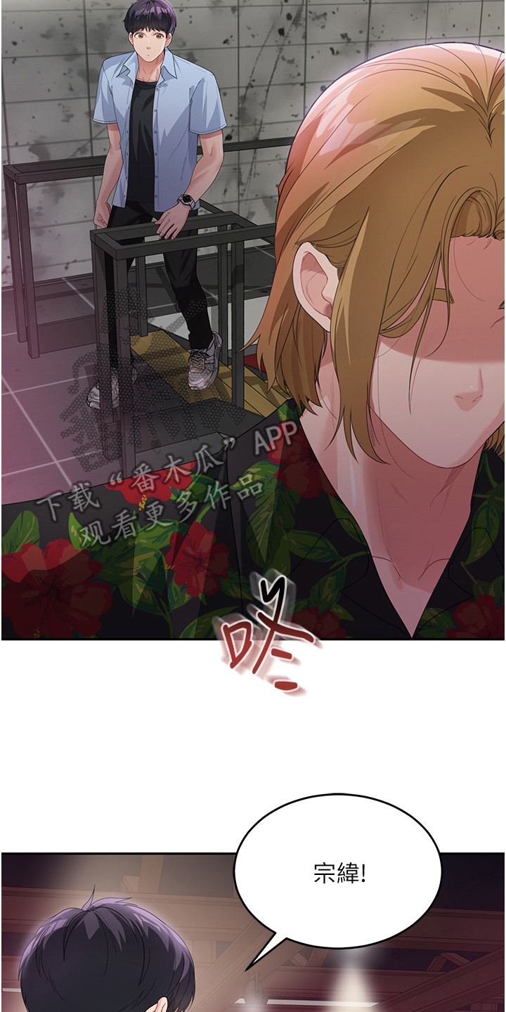 占领新家漫画30集免费阅读漫画,第18话1图