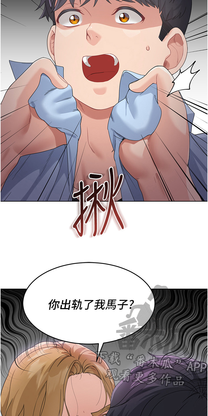 占领新家漫画30集免费阅读漫画,第18话2图