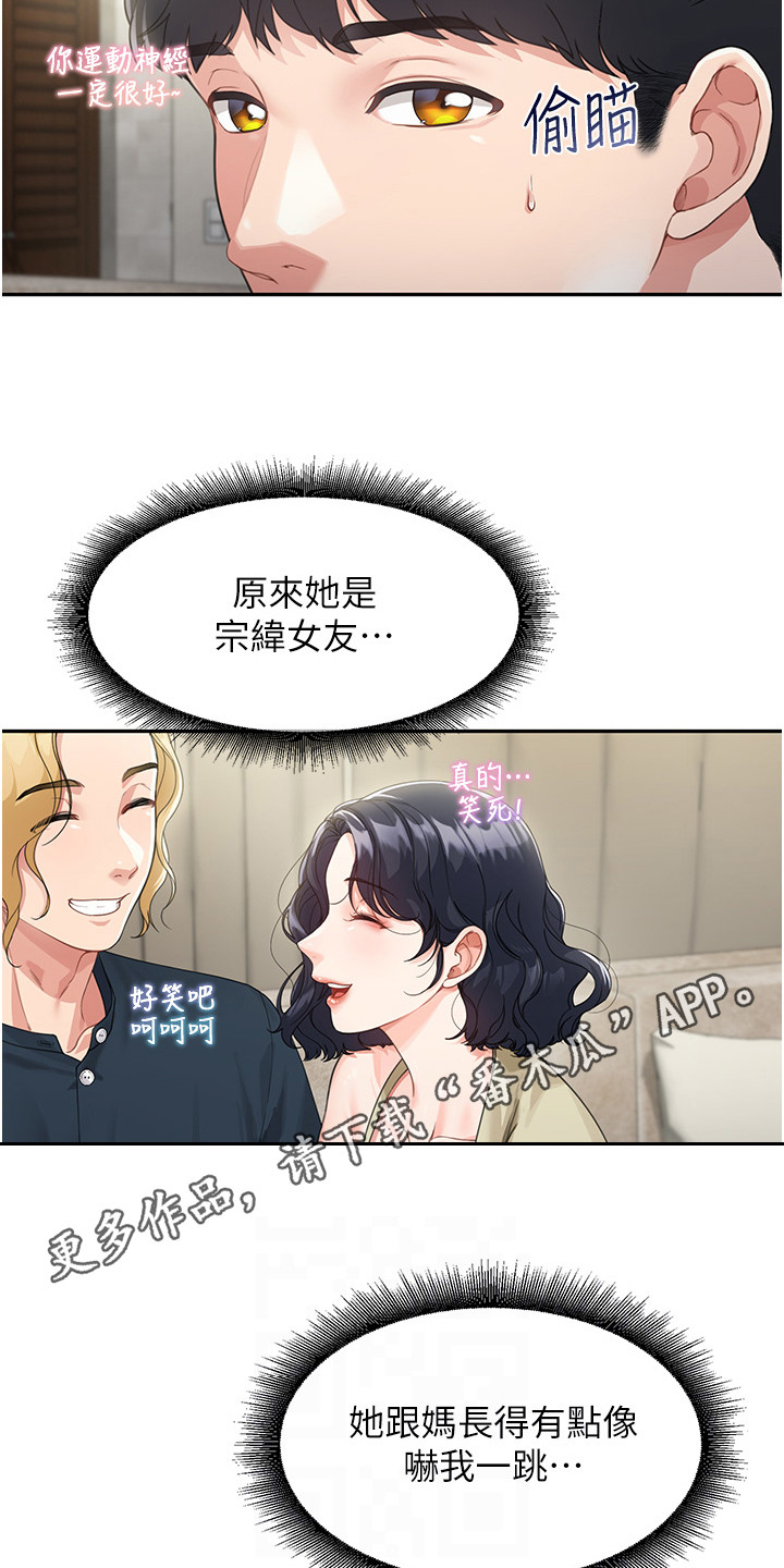 占领异星从挖矿开始漫画,第6话1图