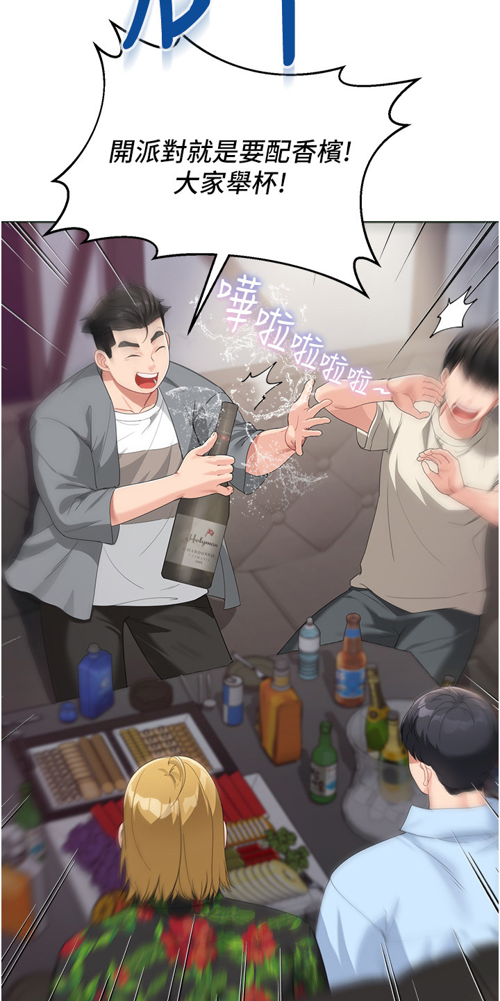 占领新家漫画,第19话1图