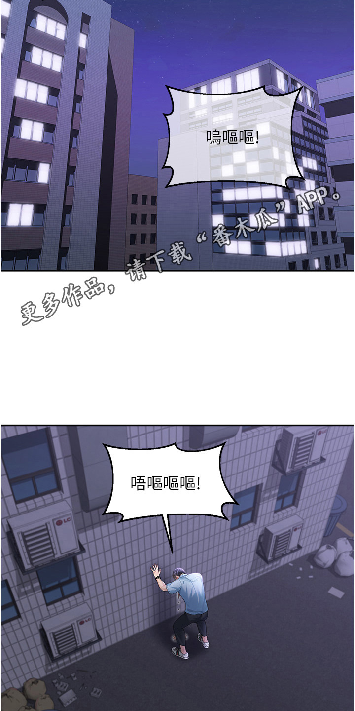 占领市场漫画,第9话1图