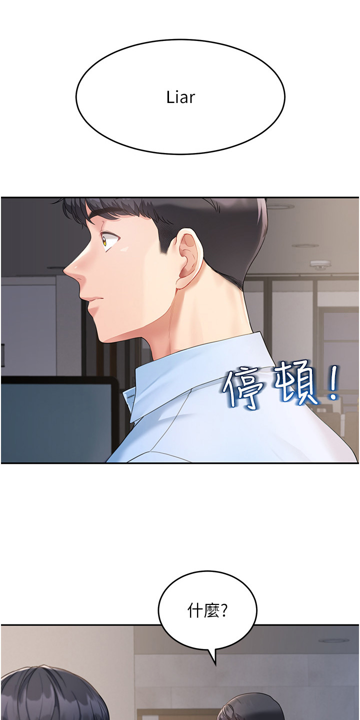 占领新家免费阅读漫画,第8话1图