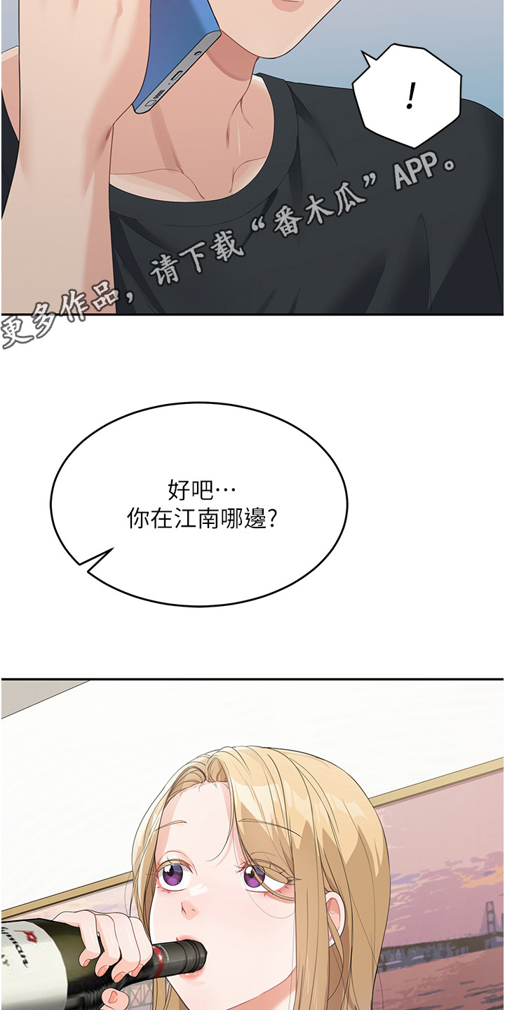 占领新据点漫画,第18话1图