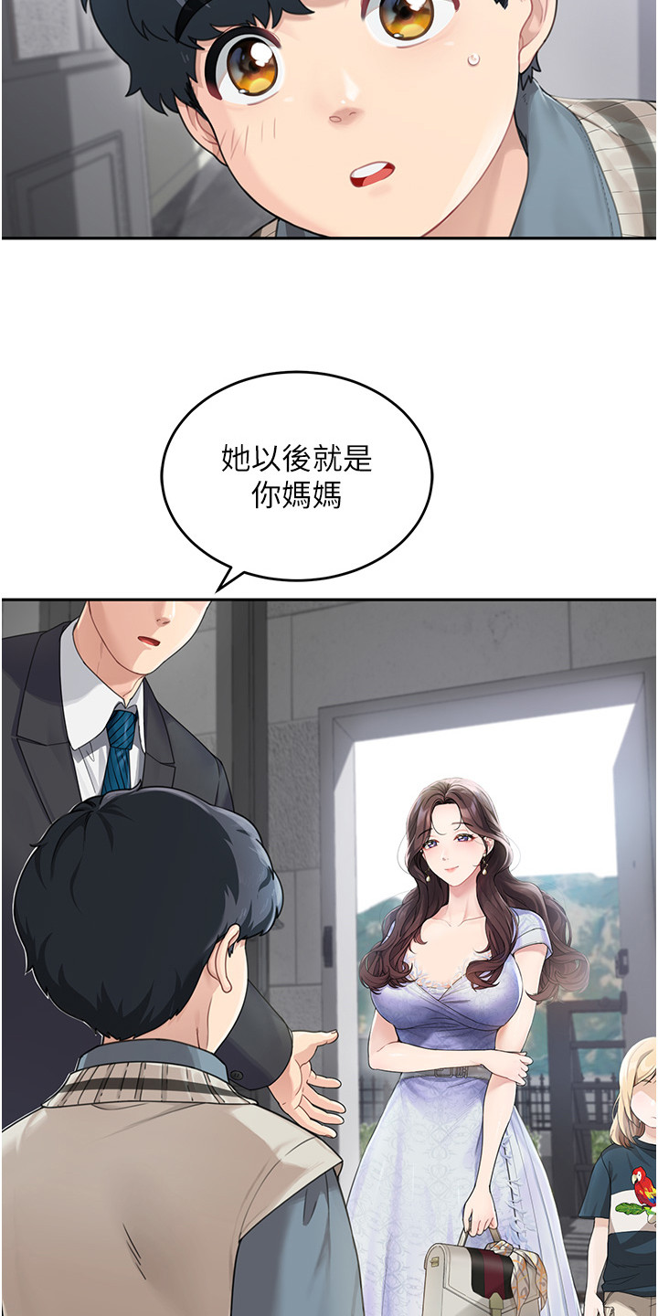 占领总统府漫画,第1话1图