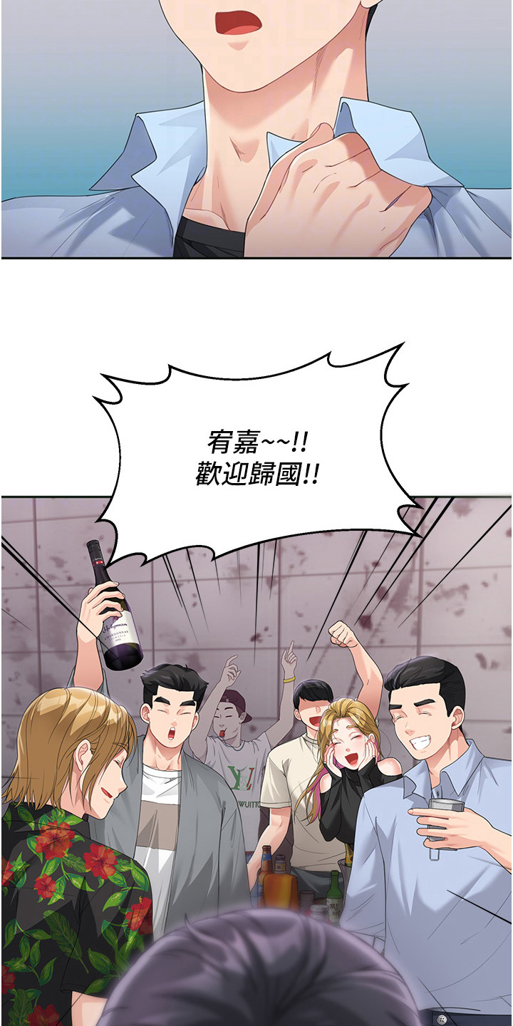 占领新据点漫画,第19话2图