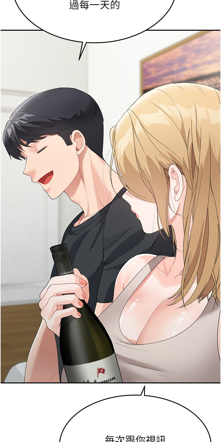 占领新家漫画,第17话2图