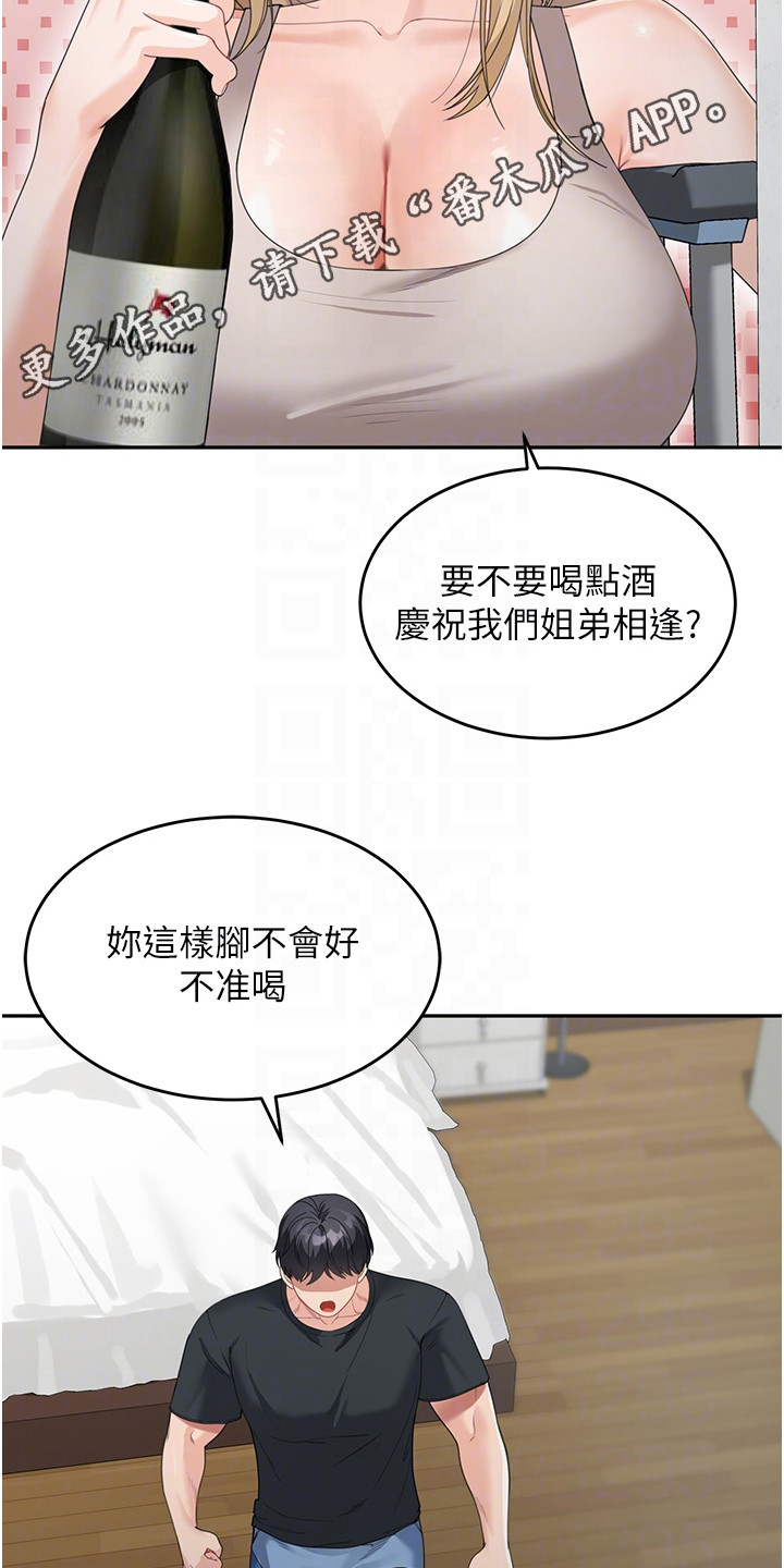 占领的英文漫画,第17话1图