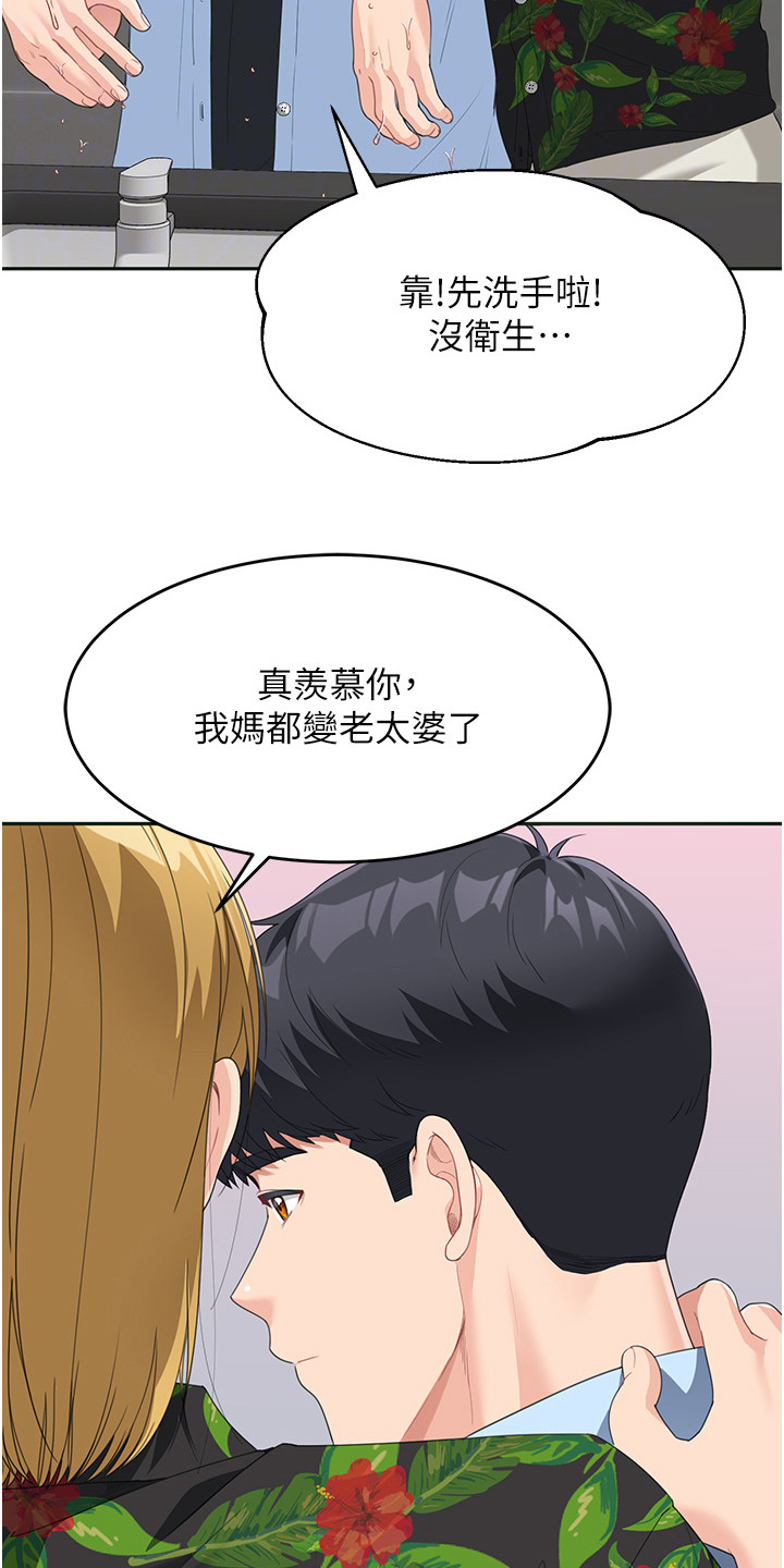 占领新机场韩剧漫画,第19话1图