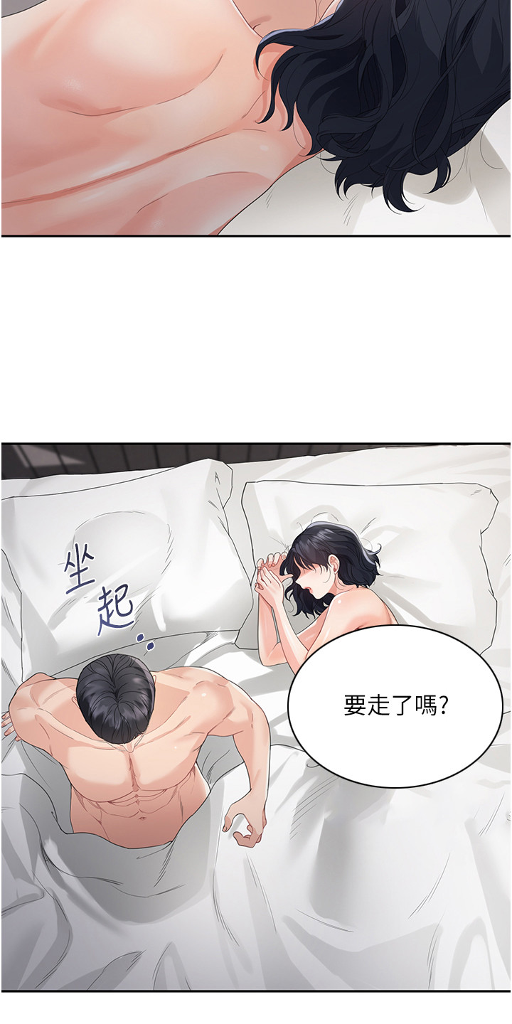 占领新机场日剧什么时候更新漫画,第15话1图