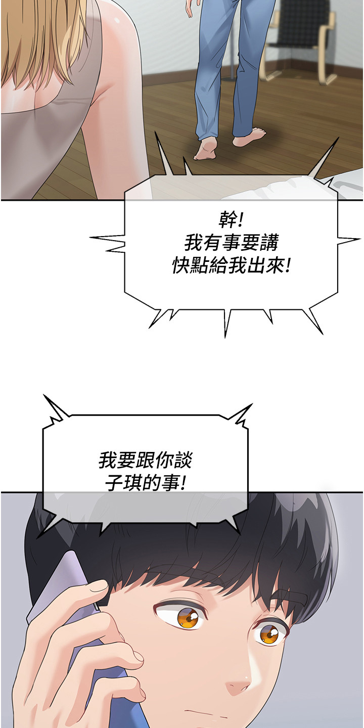 占领新据点漫画,第18话2图