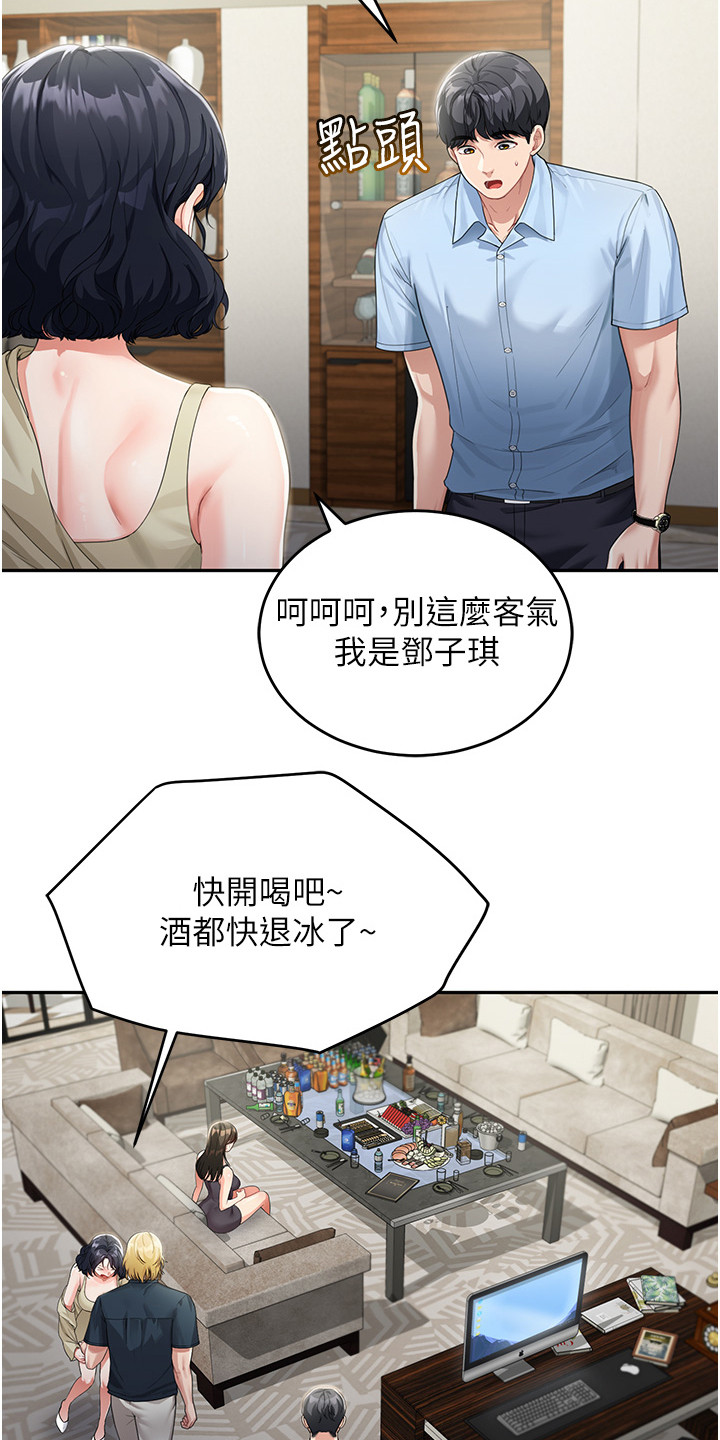 占领异星从挖矿开始漫画,第6话1图