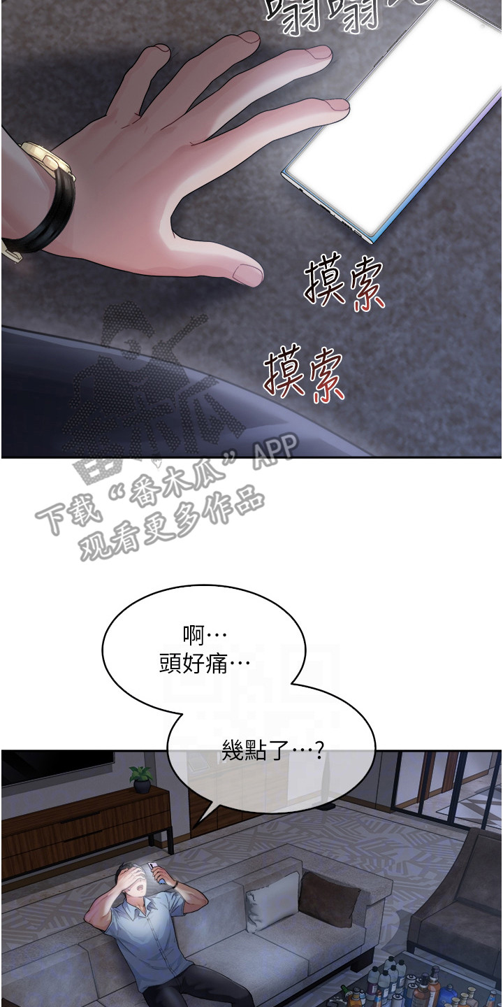 占领新机场韩剧漫画,第6话1图