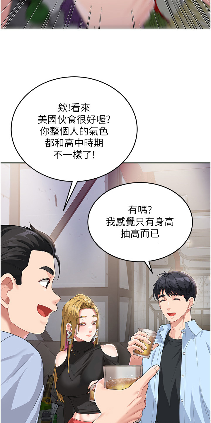 占领的英文漫画,第19话2图