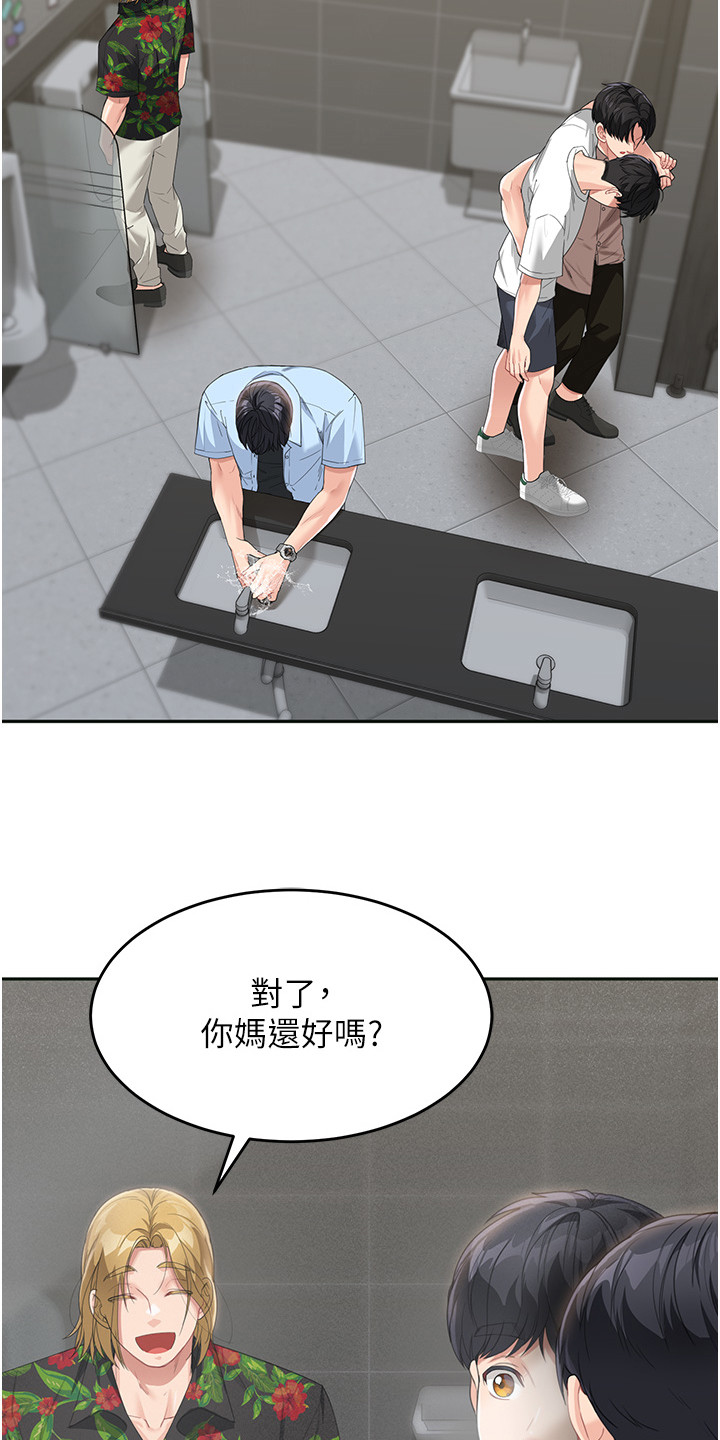 占领新机场韩剧漫画,第19话2图