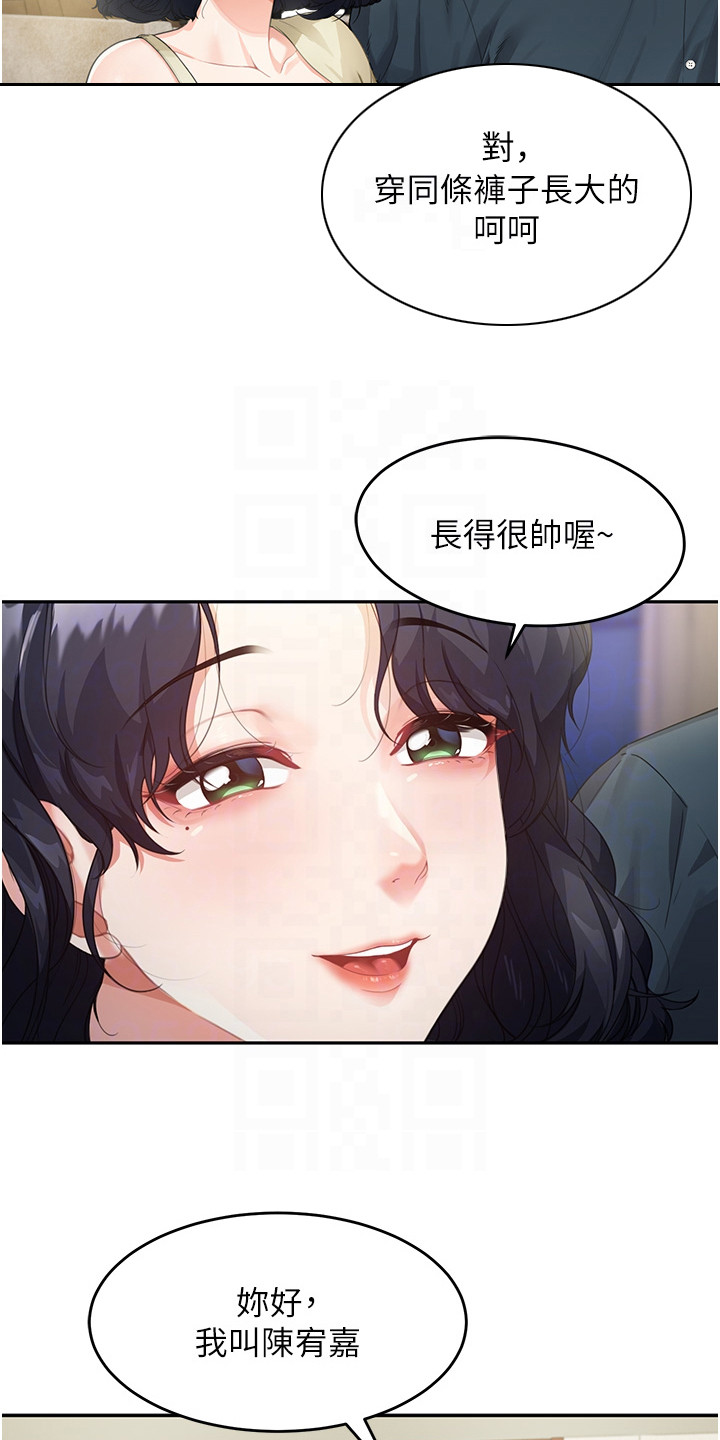 占领新机场第9集漫画,第6话2图