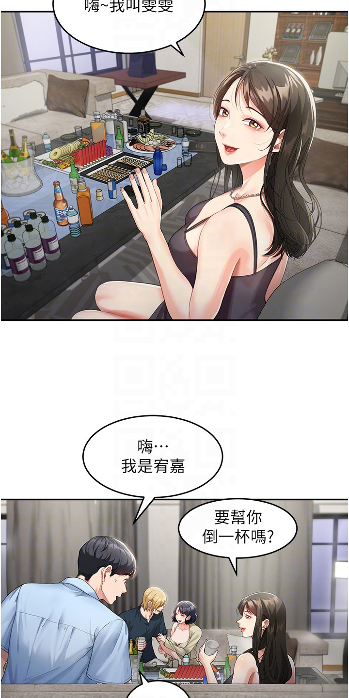 占领异星从挖矿开始漫画,第6话1图
