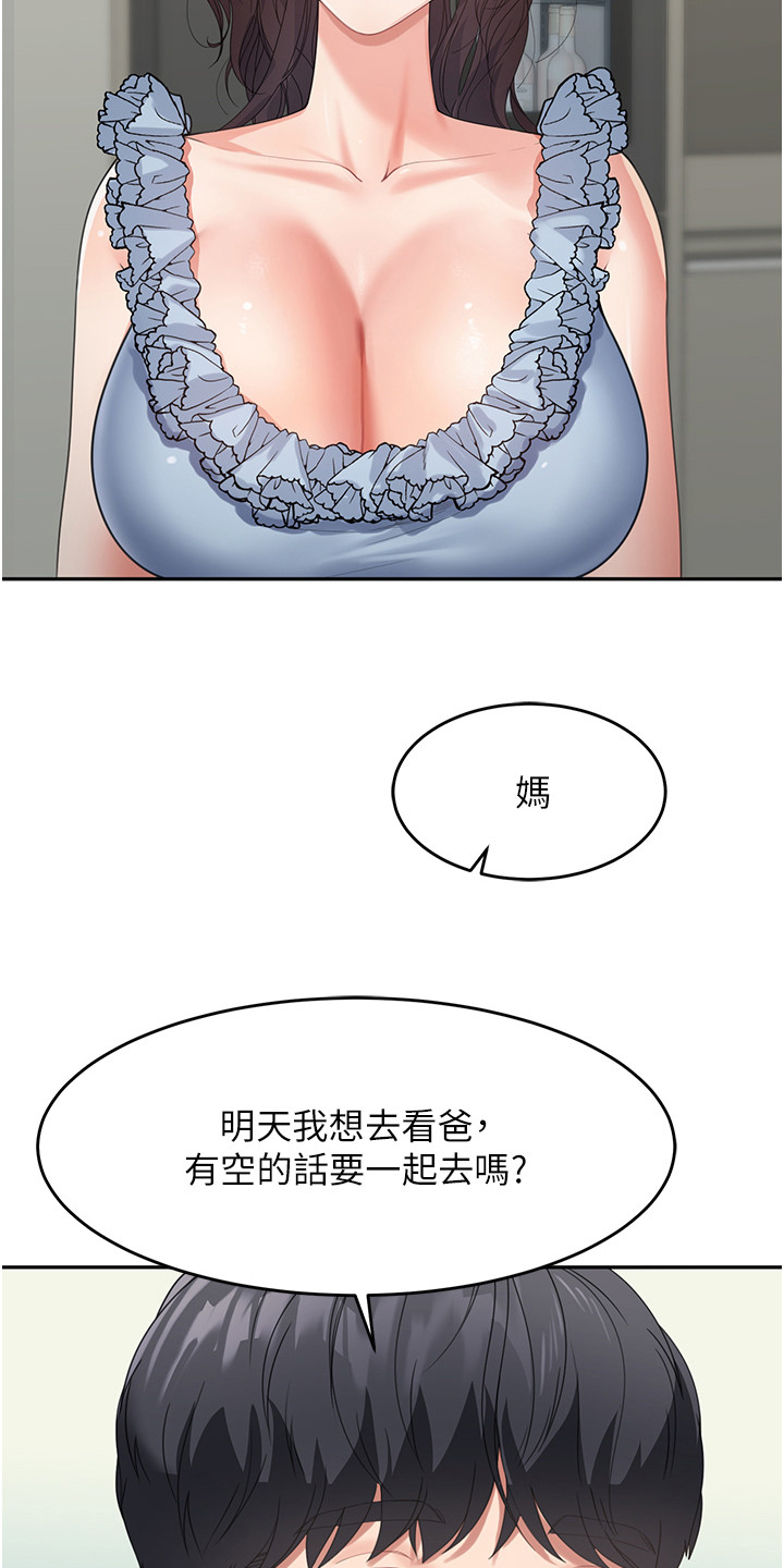 占领异星从挖矿开始漫画,第18话1图