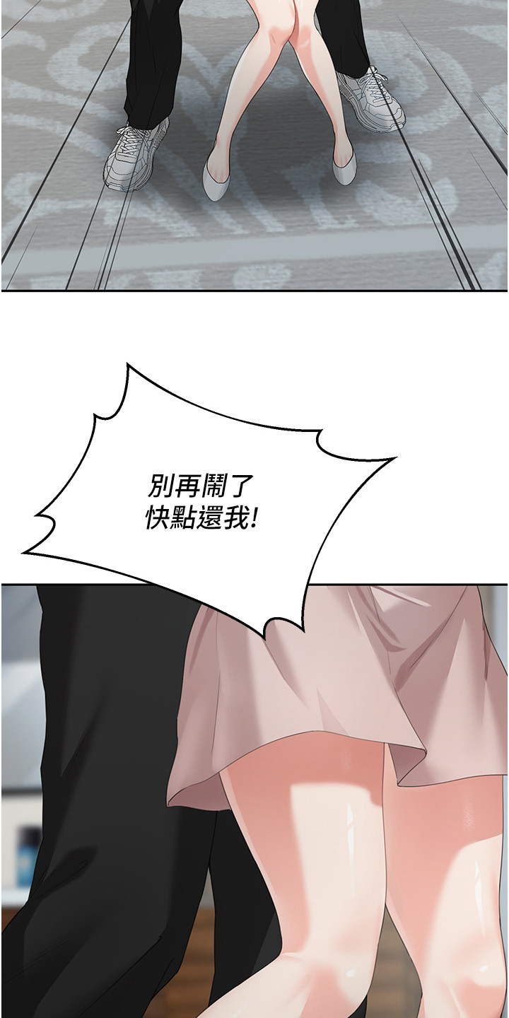 占领拼音漫画,第13话2图