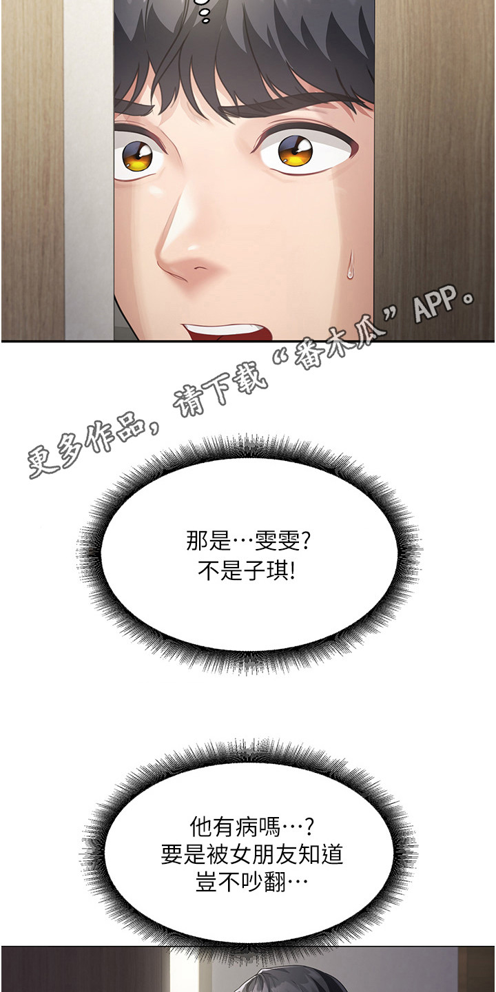 占领新据点漫画,第7话1图