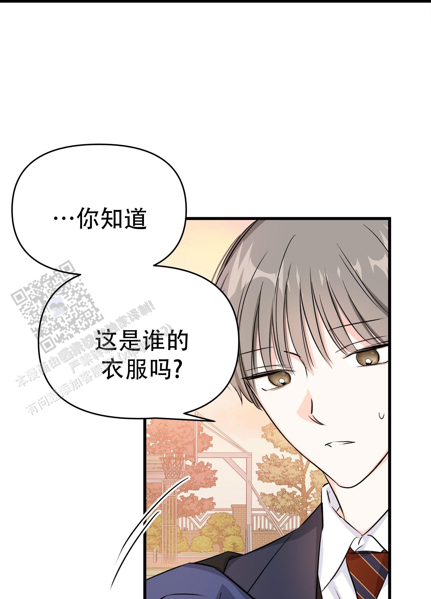 单恋双城全集免费观看漫画,第3话1图