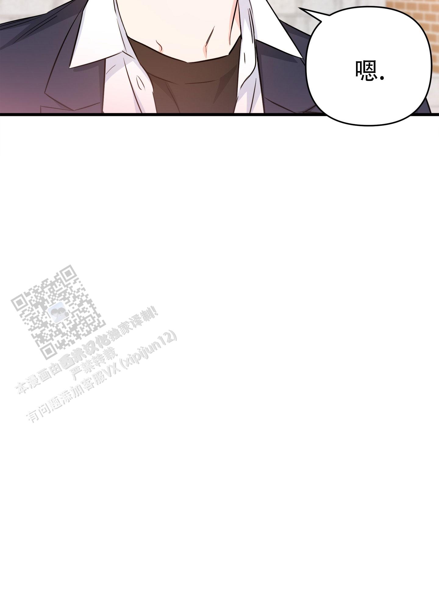 单恋双城全集免费观看漫画,第3话1图