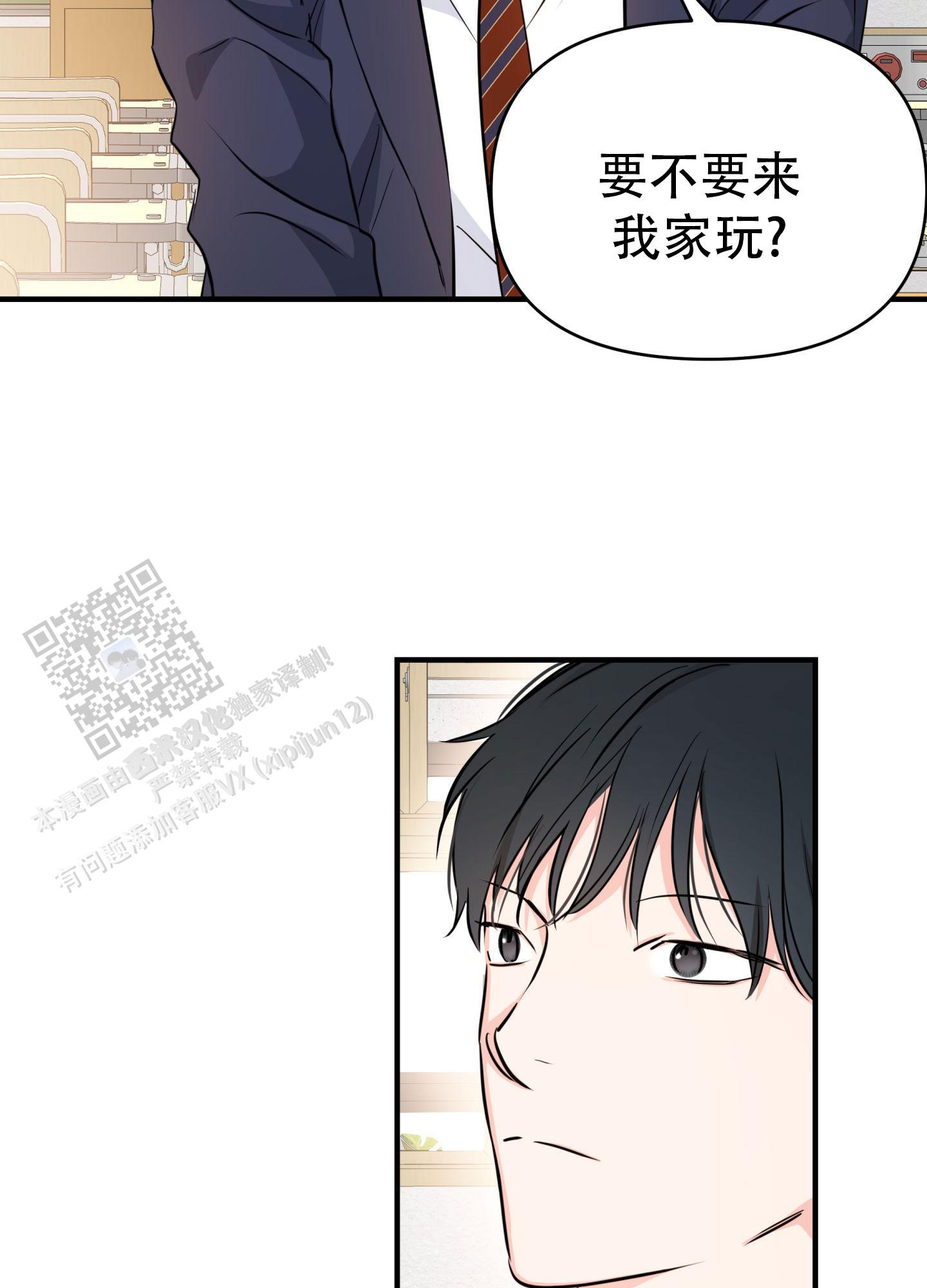 单恋双城粤语版漫画,第9话2图