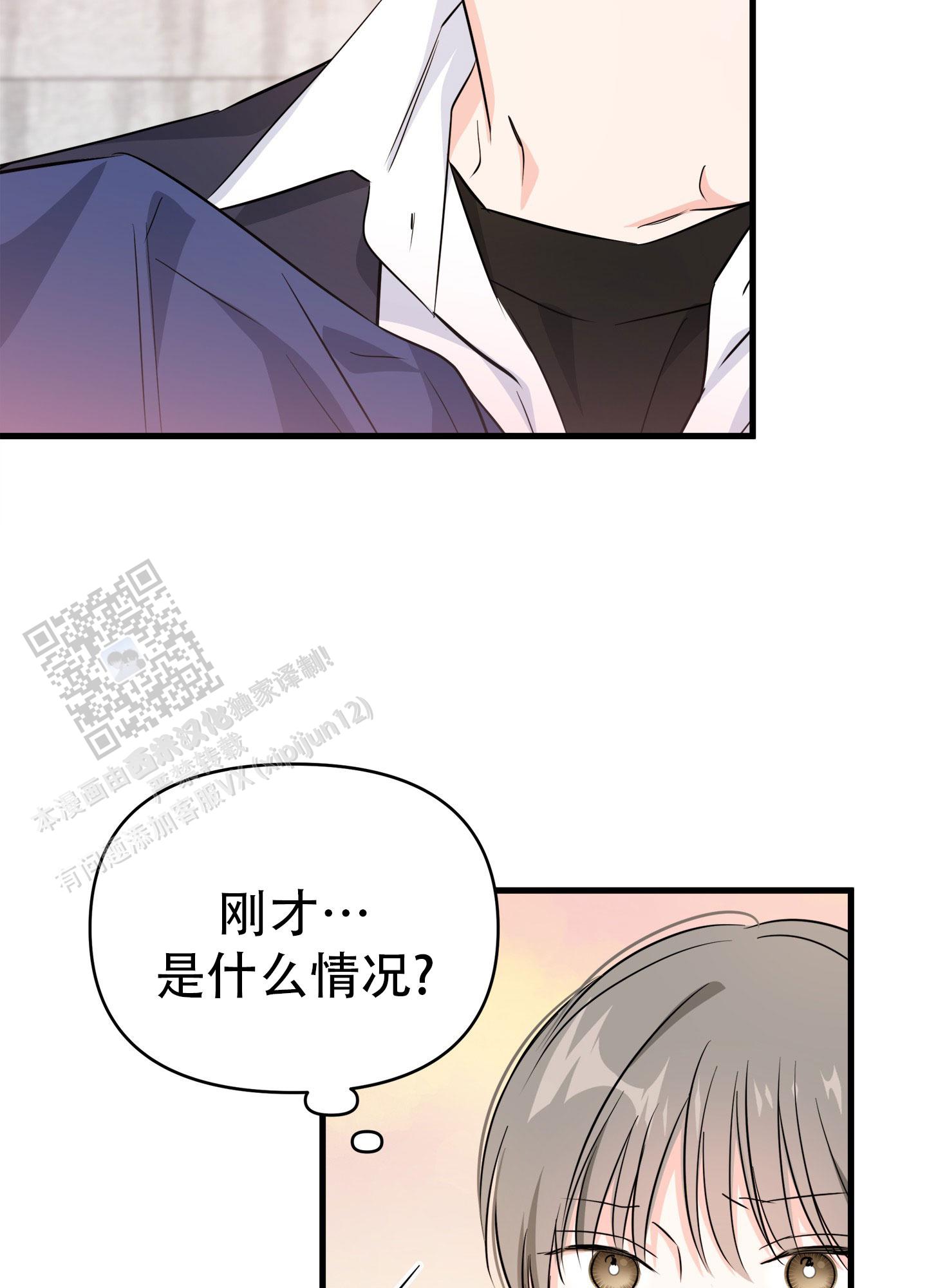 单恋故事漫画,第3话1图