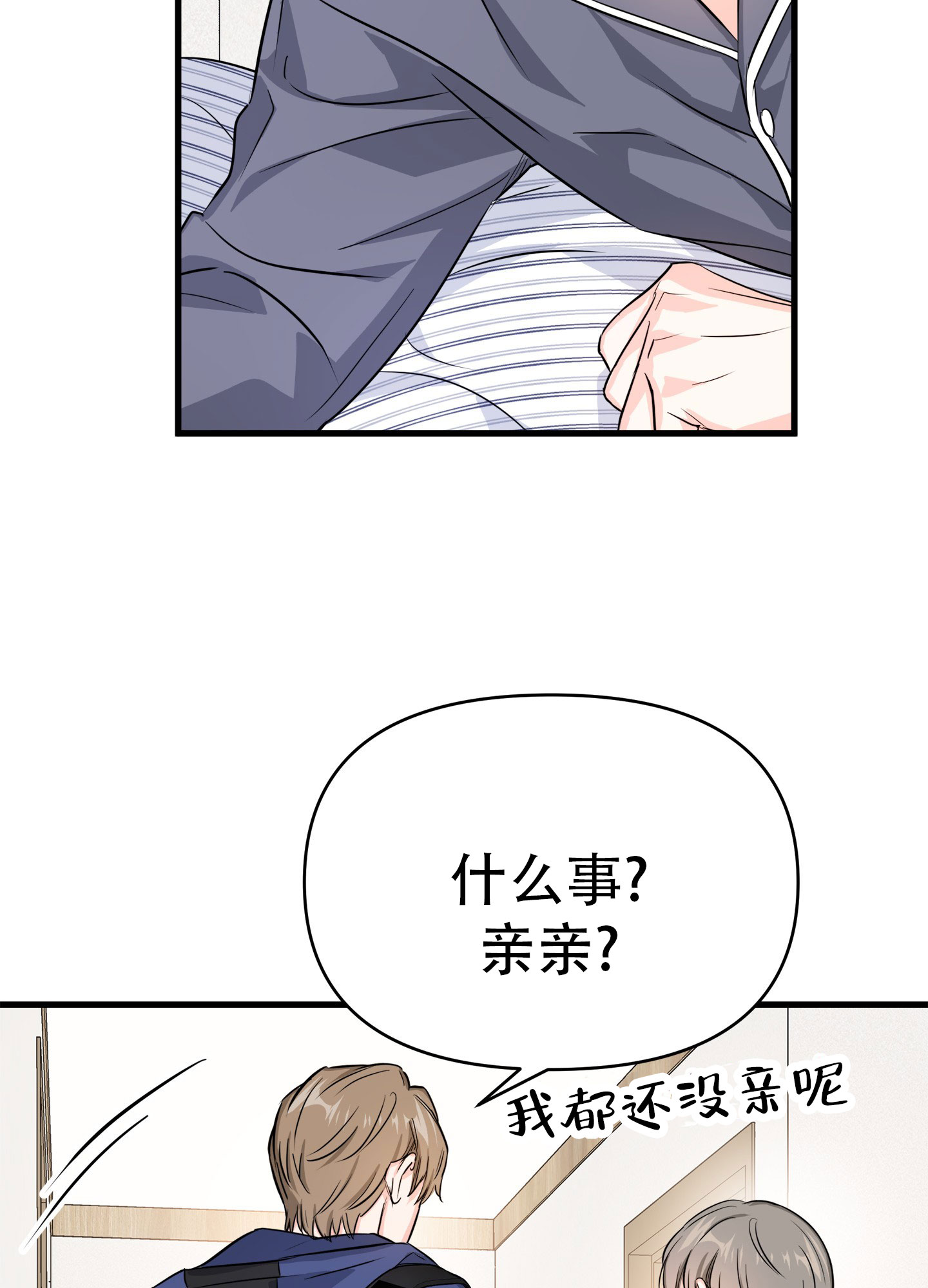 单恋的故事大多相似漫画,第1话1图