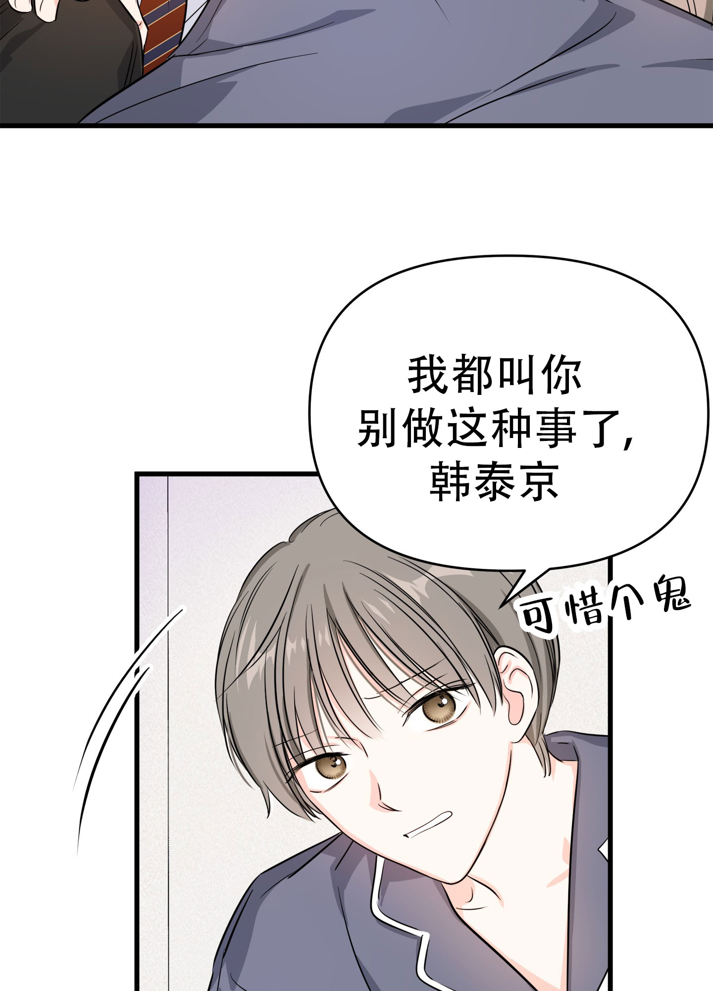 单恋的故事大多相似漫画,第1话2图