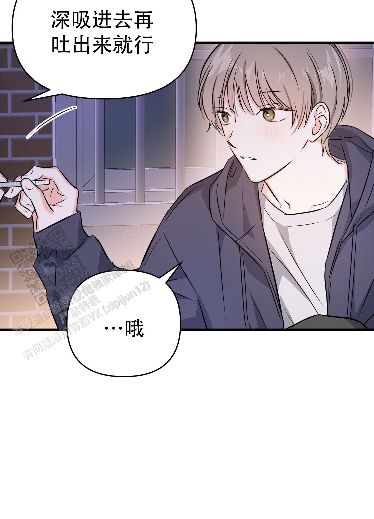 单恋双城粤语版漫画,第7话1图