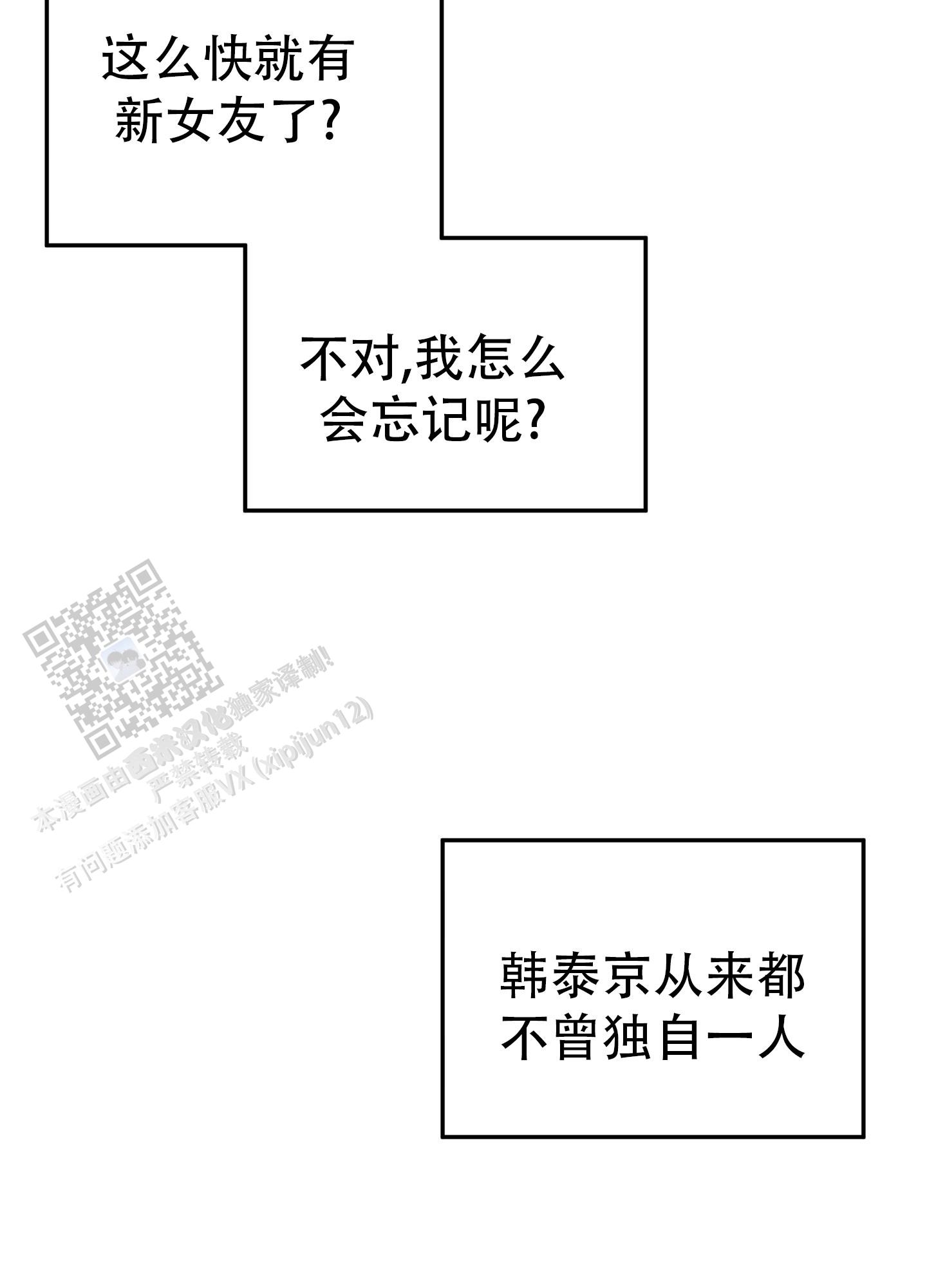 单恋电视剧漫画,第6话1图