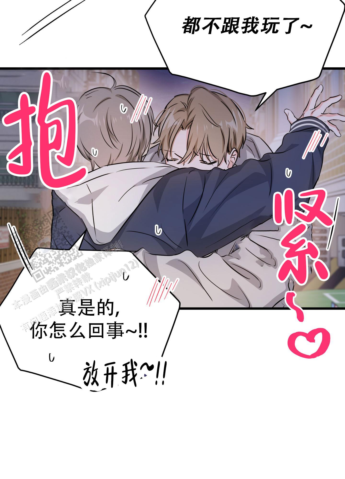 单恋电视剧漫画,第11话1图