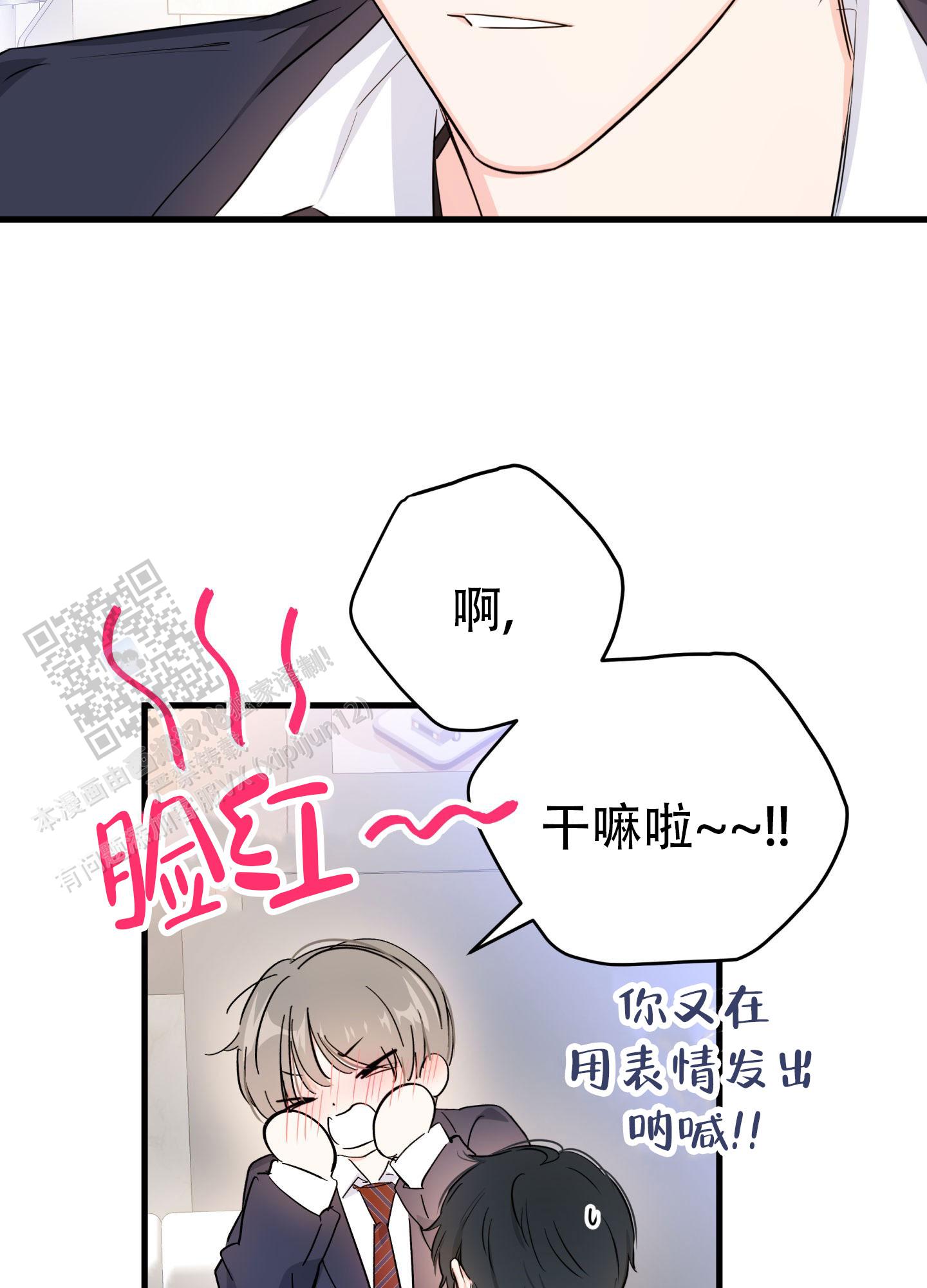 单恋故事漫画,第12话2图