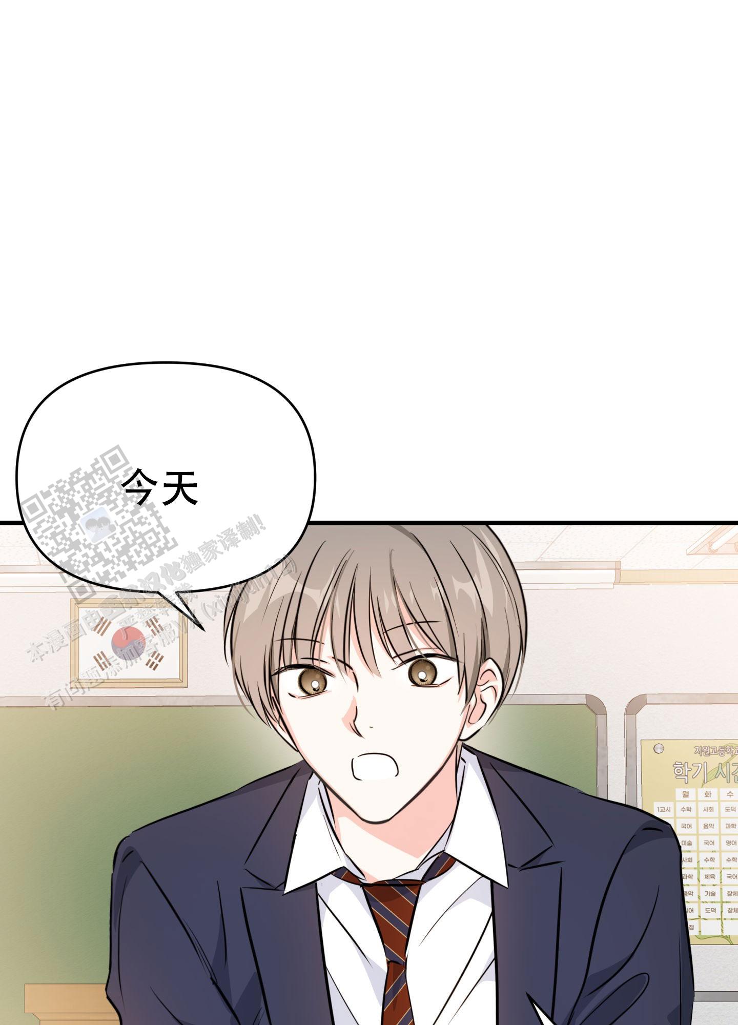 单亲妈妈漫画,第9话1图