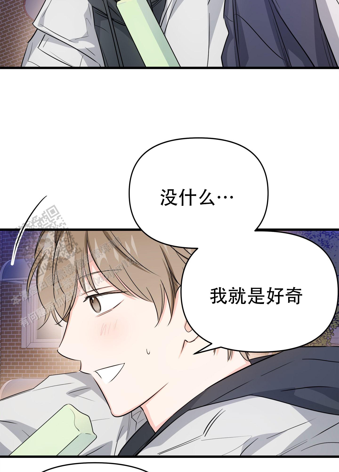 单恋电视剧漫画,第6话2图