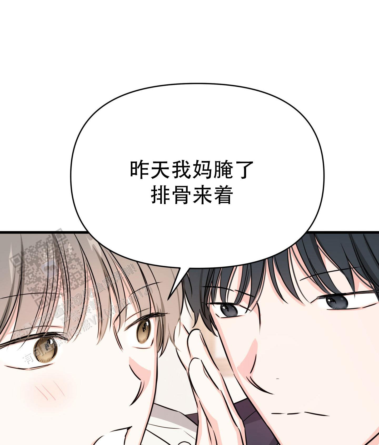 单恋短文漫画,第10话1图