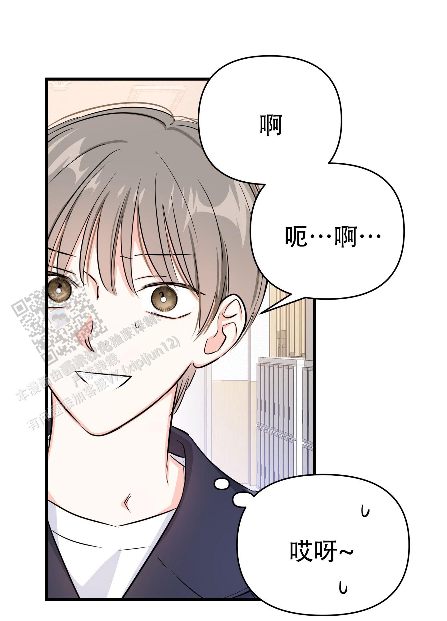 单恋故事漫画,第8话1图