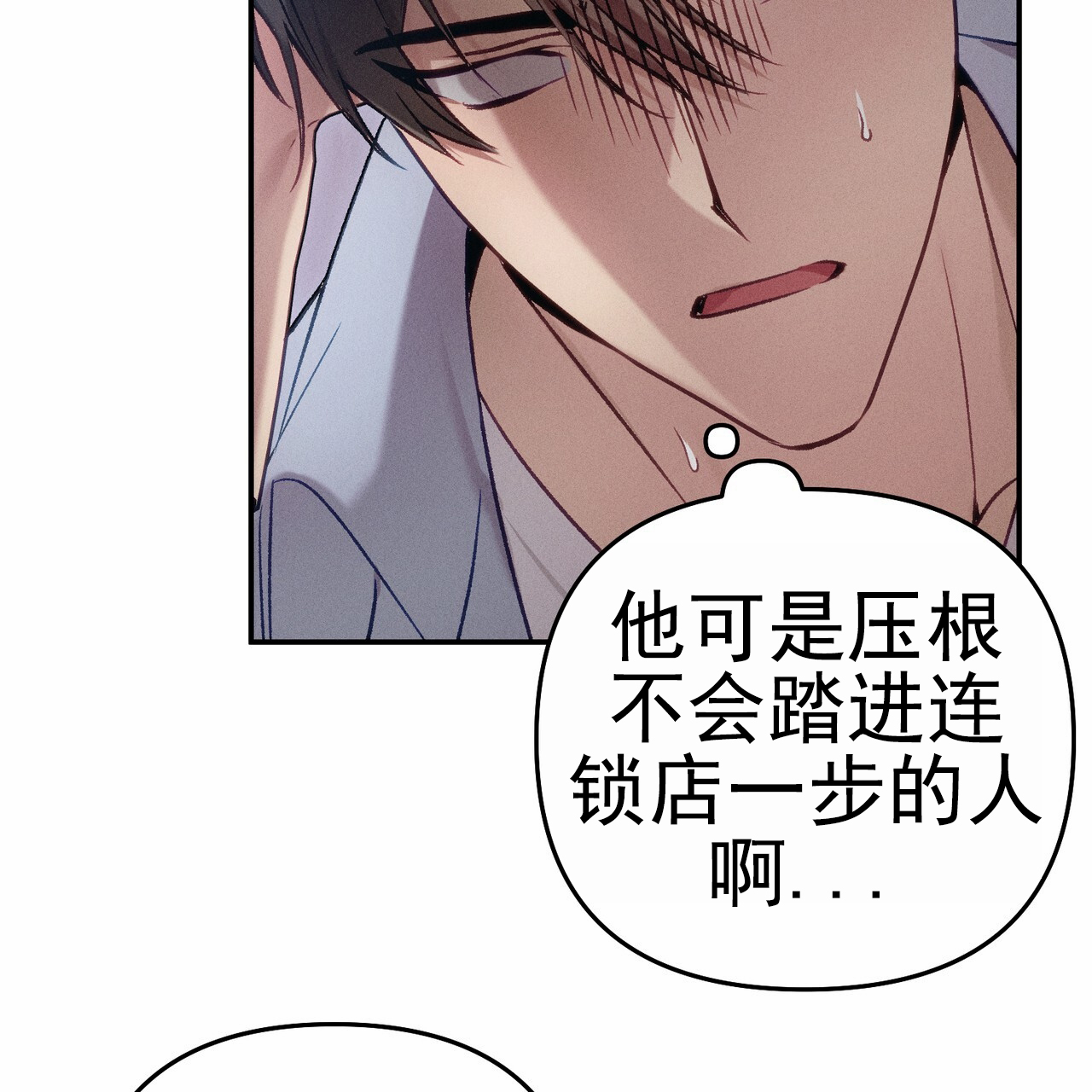 爱情护卫漫画,第2话1图