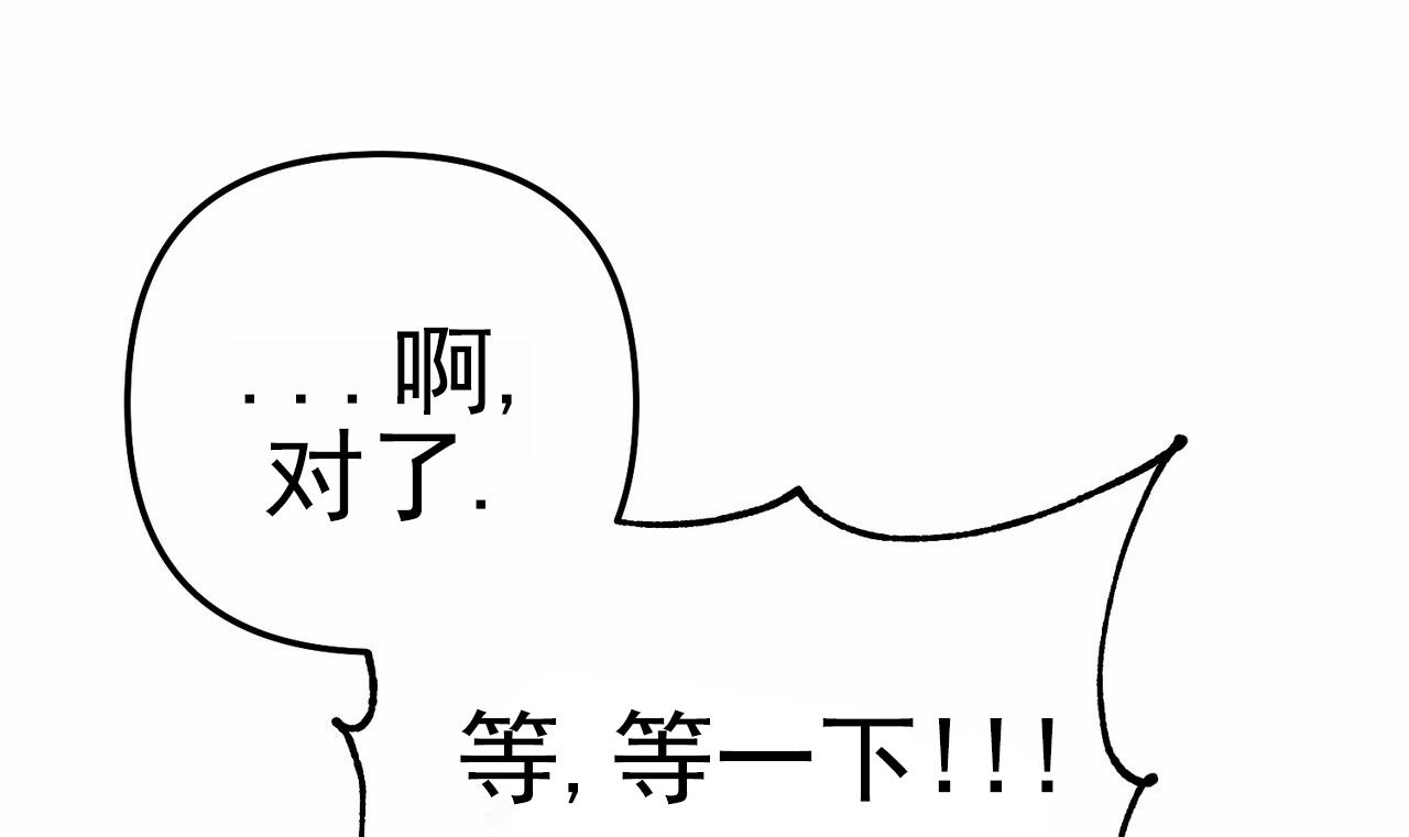 爱情护卫队在线免费观看漫画,第5话2图