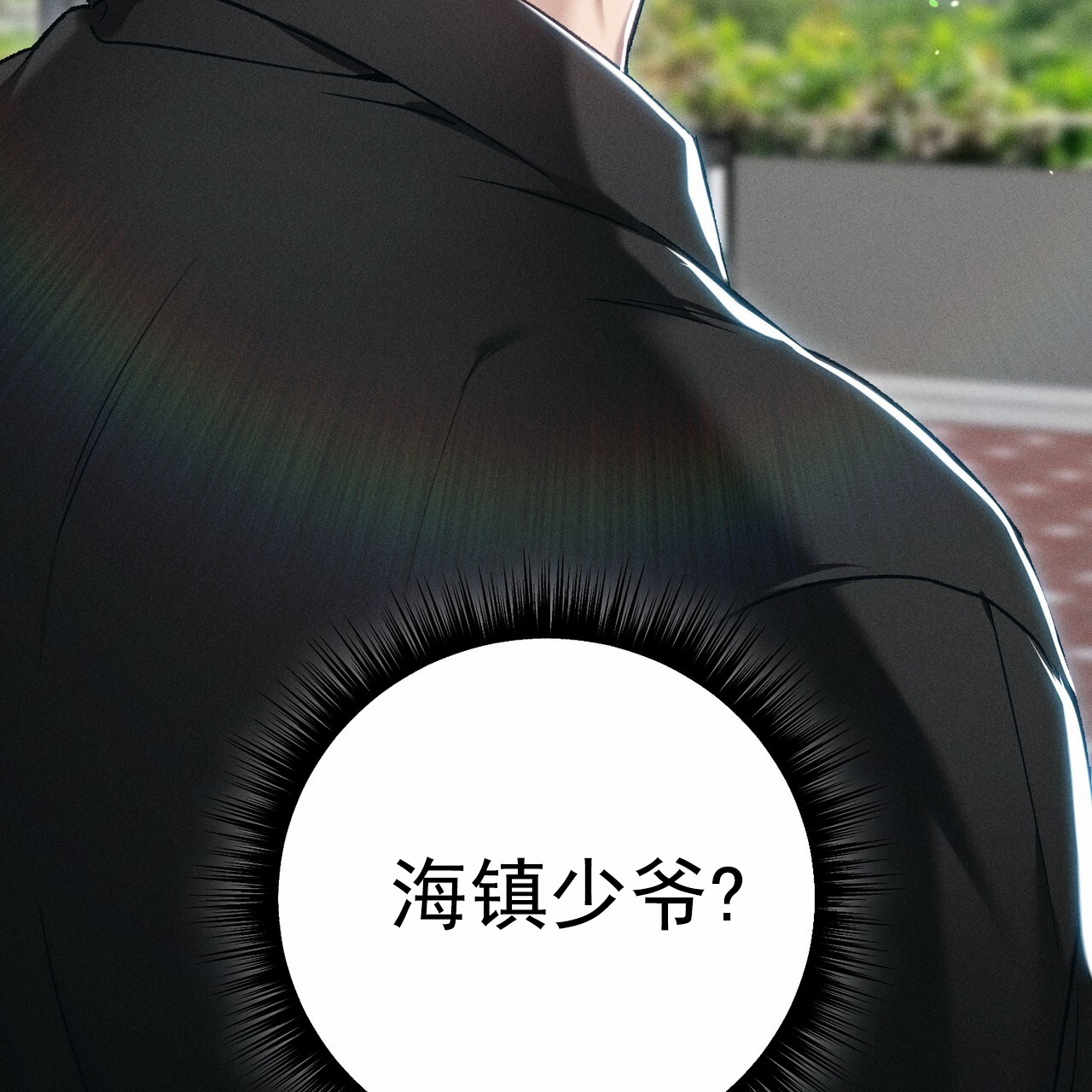 爱情护卫漫画,第2话2图